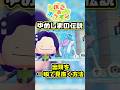 ゆめしま到着後3秒！伝説ポケモンがいるか一瞬で判別する方法【ぽこあポケモン】 #ポケモン#攻略 #ゆめしま