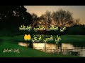 حالات واتس يارب من مكر الشيطان أنصرني نجيني 