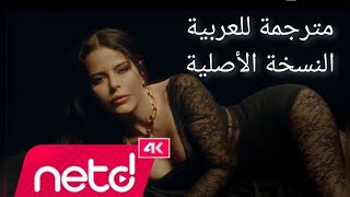 أغنية تركية مترجمة للعربية سيمجي - بأختصار - Simge - Kısaca