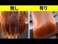 人々の人生を変えた驚くべきヘアトランスフォーメーション！