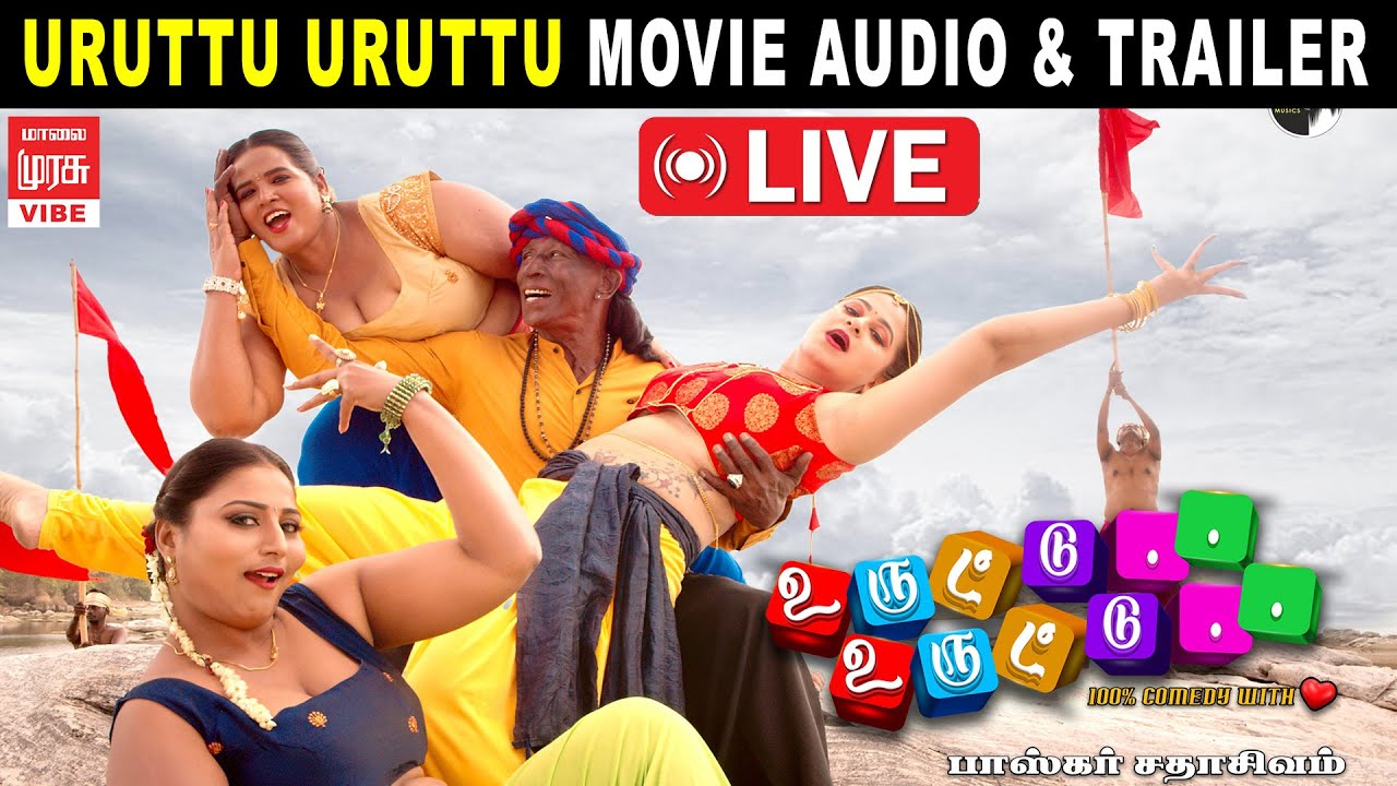 🔴LIVE : Uruttu Uruttu Movie Audio & Trailer | Motta Rajendran | Malai Murasu Vibe