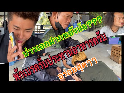 สุดยอดอาหารเที่ยง