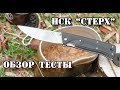 Походный обед из солдатского пайка. Нож Стерх.