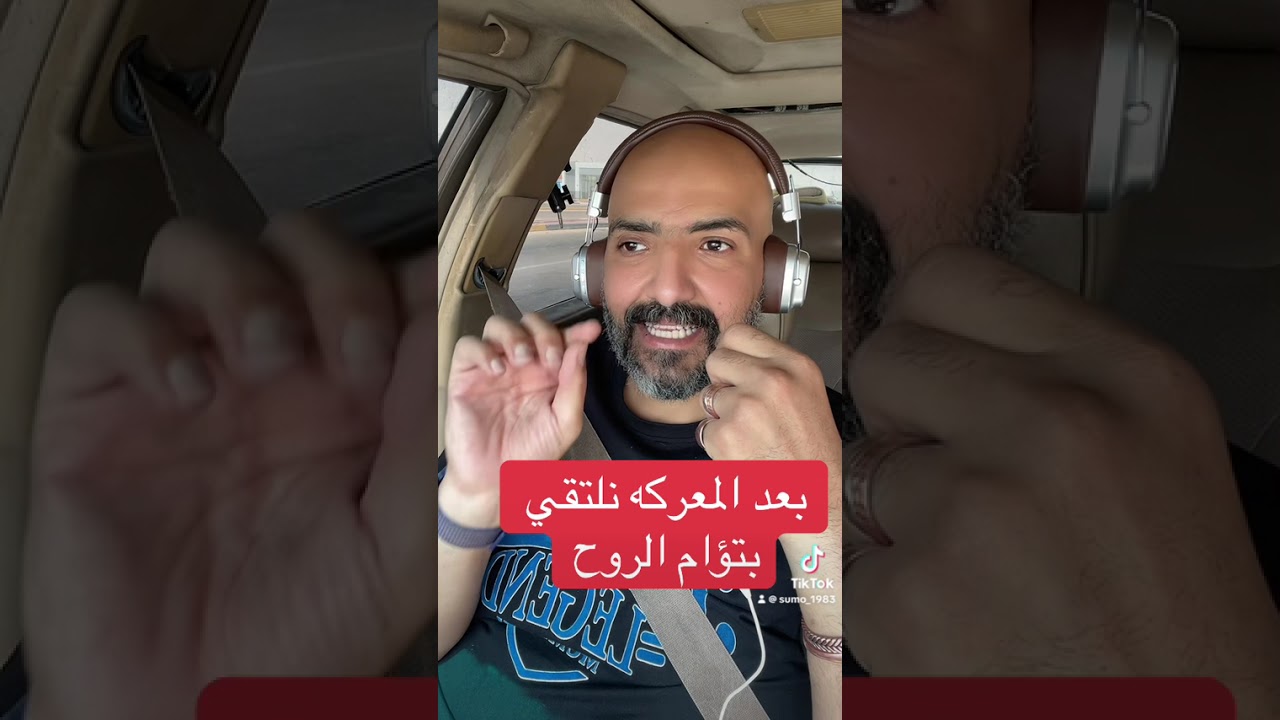 متى تلتقي بتؤام روحك