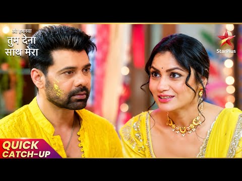 Rakshit & Aparajita's Secret Haldi Ritual | Oh Humnava Tum Dena Saath Mera