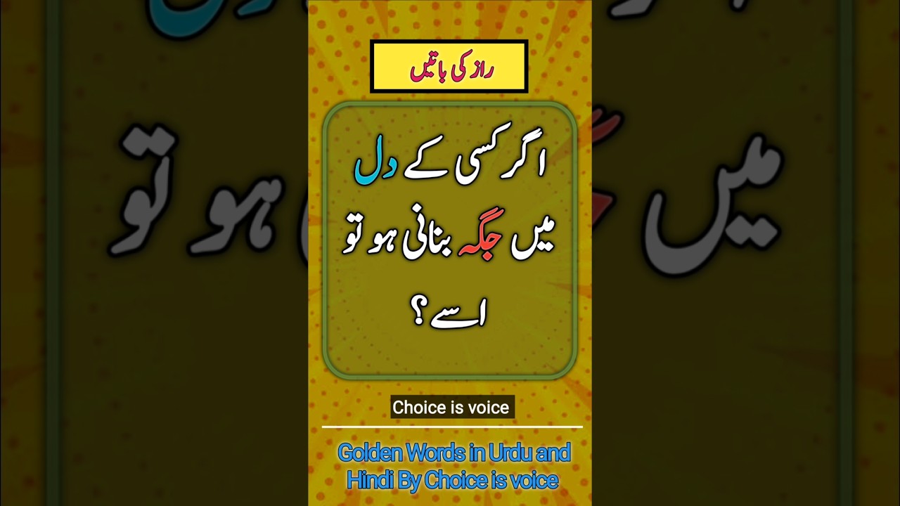 life changing quotes | golden words | amazing poetry | Choice is voice Quotes #Shorts #ytshorts