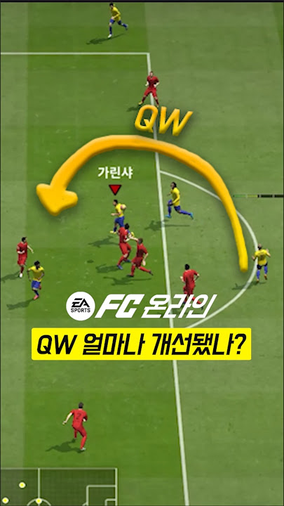 QW패스 개선 할거면 확실히 하자고요