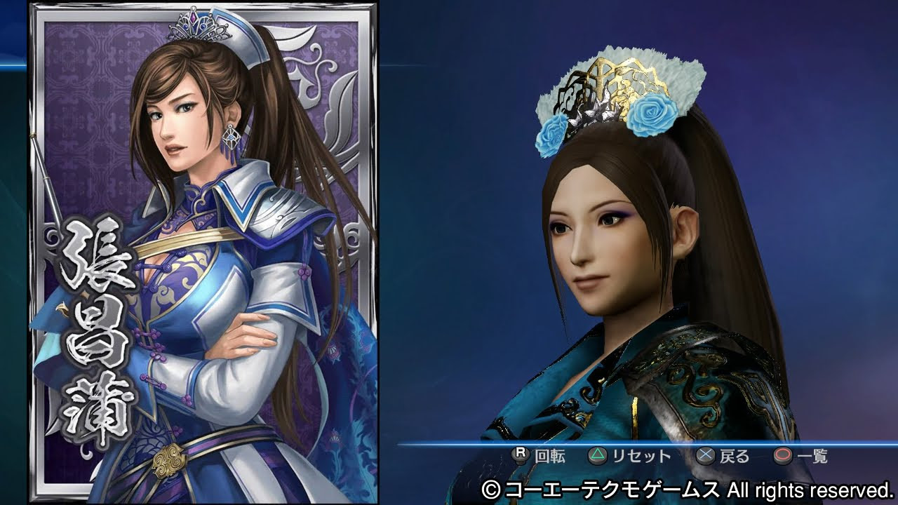 真・三國無双7Empires Dynasty Warriors 8 Empires CAW - 張昌蒲