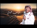 متعب اليوسف مركب خيال 2025 متعب اليوسف مركب خيال 2025