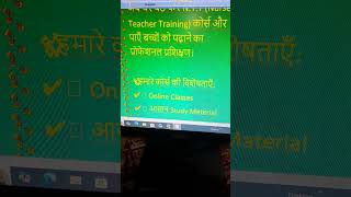 N.T.T  /Ipsha Mateshwari Nursery Teacher's Training
