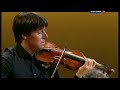 Capture de la vidéo Joshua Bell & Sam Haywood Live Concert In Moscow Tchaikovsky Hall Full Hd 2017