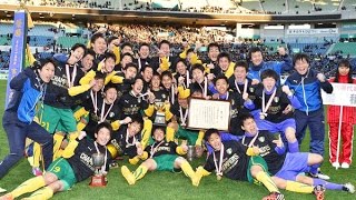 第93回高校サッカー選手権　エンディング