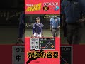 【この場面で走れる自信と勇気！】WBCでの鳥谷選手を彷彿とさせる植田選手の快走！！！（2024年6月25日 阪神0－1中日）#サンテレビボックス席