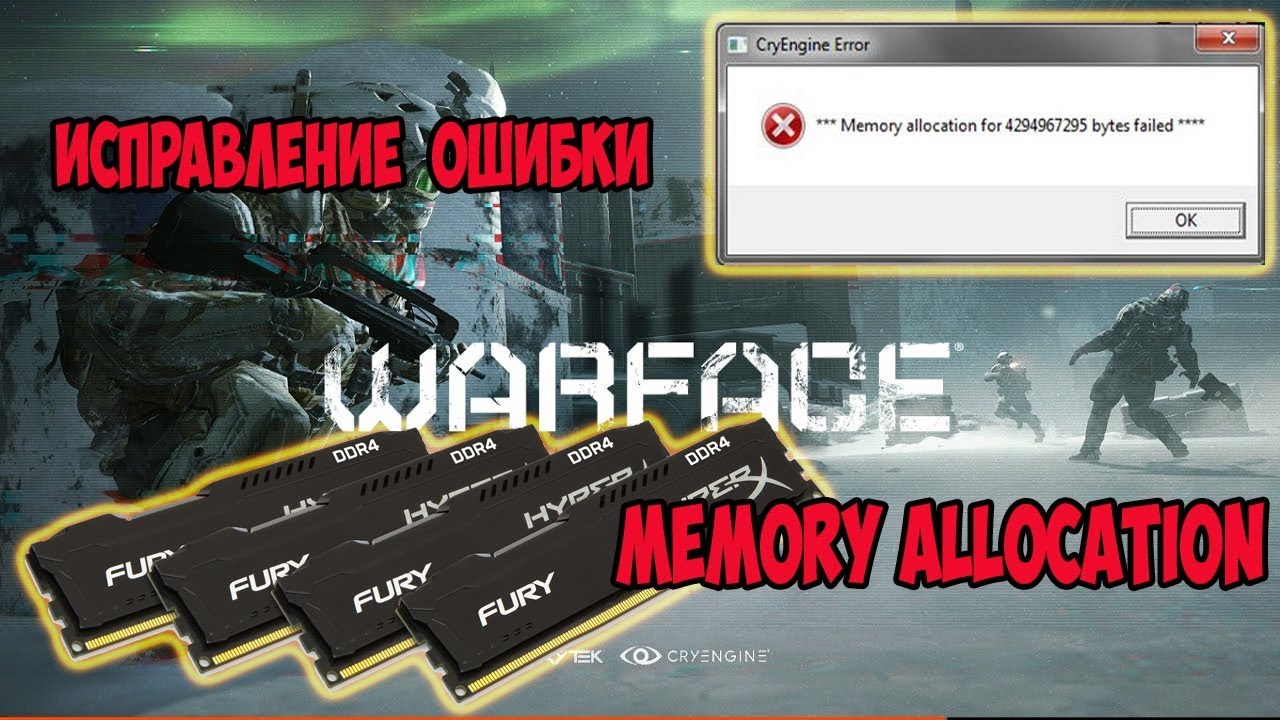 Как сделать чтобы игра выдавала ошибку Как сделать чтобы игра выдавала ошибку
