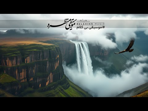 موسیقی م نظره ملودی درگیرکننده و دنیای کشف نشده آماده ای