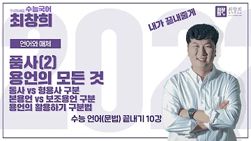 보조 용언 보조 용언