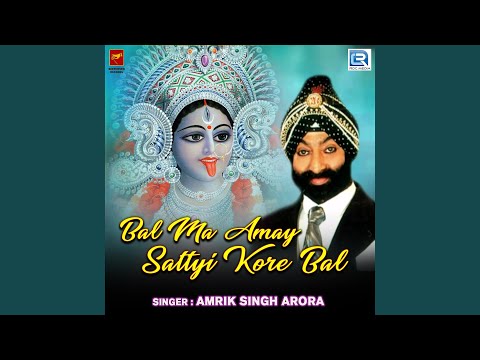 Bal Ma Amay Sattyi Kore Bal 