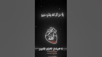 احترم القران الكريم دقيقه #القرآن_الكريم #لايك #اكسبلور #راحة_نفسية