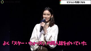 市川紗椰、中学生の頃から「同人誌を描いていた」　「スター・ウォーズ」好きすぎて妄想　Disney＋（ディズニープラス）『スター・ウォーズ：ビジョンズ』ジャパン キックオフイベント