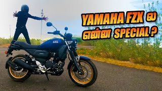 Yamaha FZX ல என்ன Special ? | Yamaha FZX Experience Review in Tamil | வாங்கலாமா ? வேணாமா ?