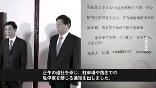 政治局常務委員が集結で上海大混乱に20171105