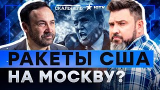 ПОНОМАРЕВ СКАЗАЛ ЖЕСТКУЮ ПРАВДУ: Война НЕ ЗАКОНЧИТСЯ, пока Путин во власти | Герман интервью
