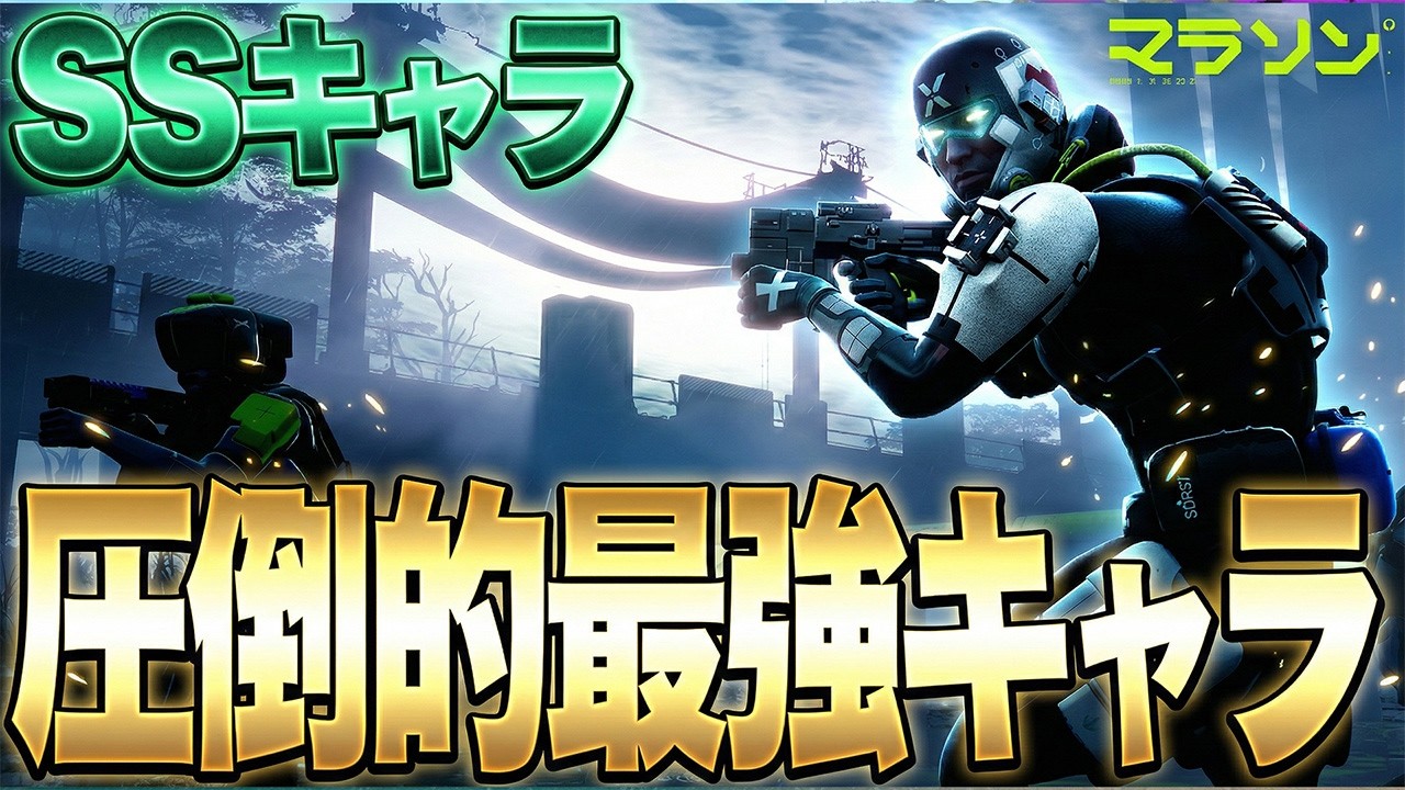 【 マラソン】最強キャラ決定!?回復量が明らかにバグな件について【marathon】