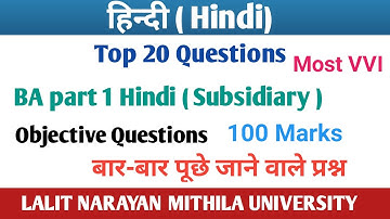 lnmu Hindi subsidiary BA part 1 || BA part 1 subsidiary Hindi 100 marks