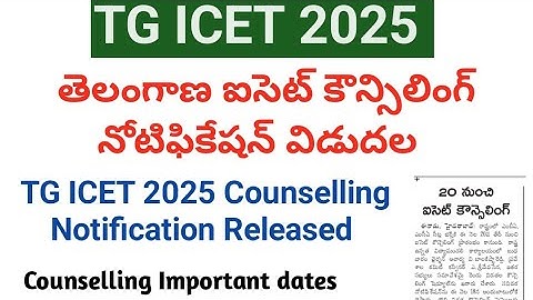 TG ICET counselling 2025 dates ||Telangana ICET 2025 counselling dates || TG ICET 2025 || TS ICET