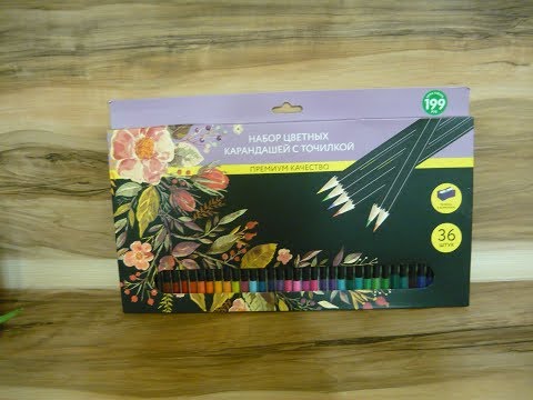Art Manij ВИДЕО ОБЗОР ТОВАРОВ Набор цветных карандашей с точилкой 36 цветов из Fix Price