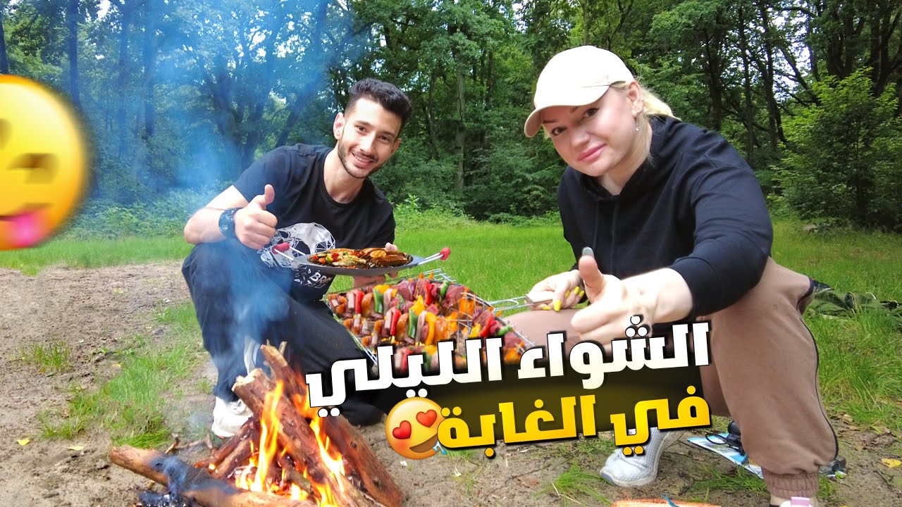 يوم كامل في غابات المانيا_شوينا لحووم وفواكه 🍎😲