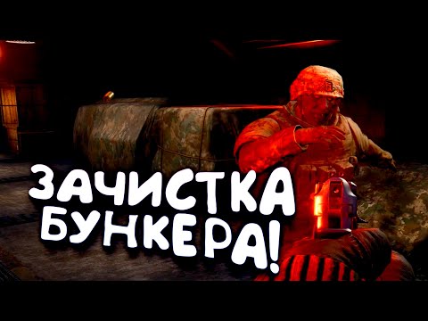 Видео: ЗАЧИСТКА БУНКЕРА! - ВЫЖИВАНИЕ В SCUM 2021!