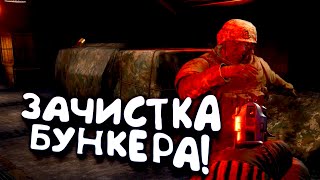 ЗАЧИСТКА БУНКЕРА! - ВЫЖИВАНИЕ В SCUM 2021!