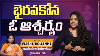 Exclusive Interview With Actress Varsha Bollamma | Ooru Peru Bhairavakona Movie | greatandhra.com