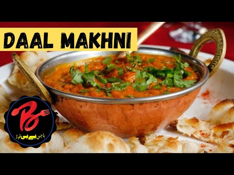 daal-makhani-recipe-in-urdu/hindi-|-baji-baby-food