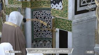 فجر الثلاثاء 10 شعبان 1445هـ للشيخ عبدالباري الثبيتي | فواتح سورة النحل .