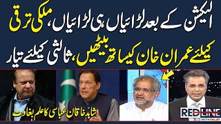 Shahid Khaqan abbasi exclusive talk with Samaa TV | Red Line with Talat Hussain