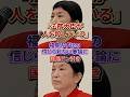 【大炎上】法律に基づく◯刑執行を殺人扱い？福島みずほの信じられない暴論に呆れ声#社民党