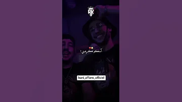 ماشي انا المنفهمش الكود Hani Affane Officiel اكسبلور اعتني تصميم فيديوهات 