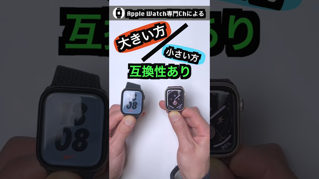 Apple Watch Band Compatibility! ~To avoid buying the wrong one 