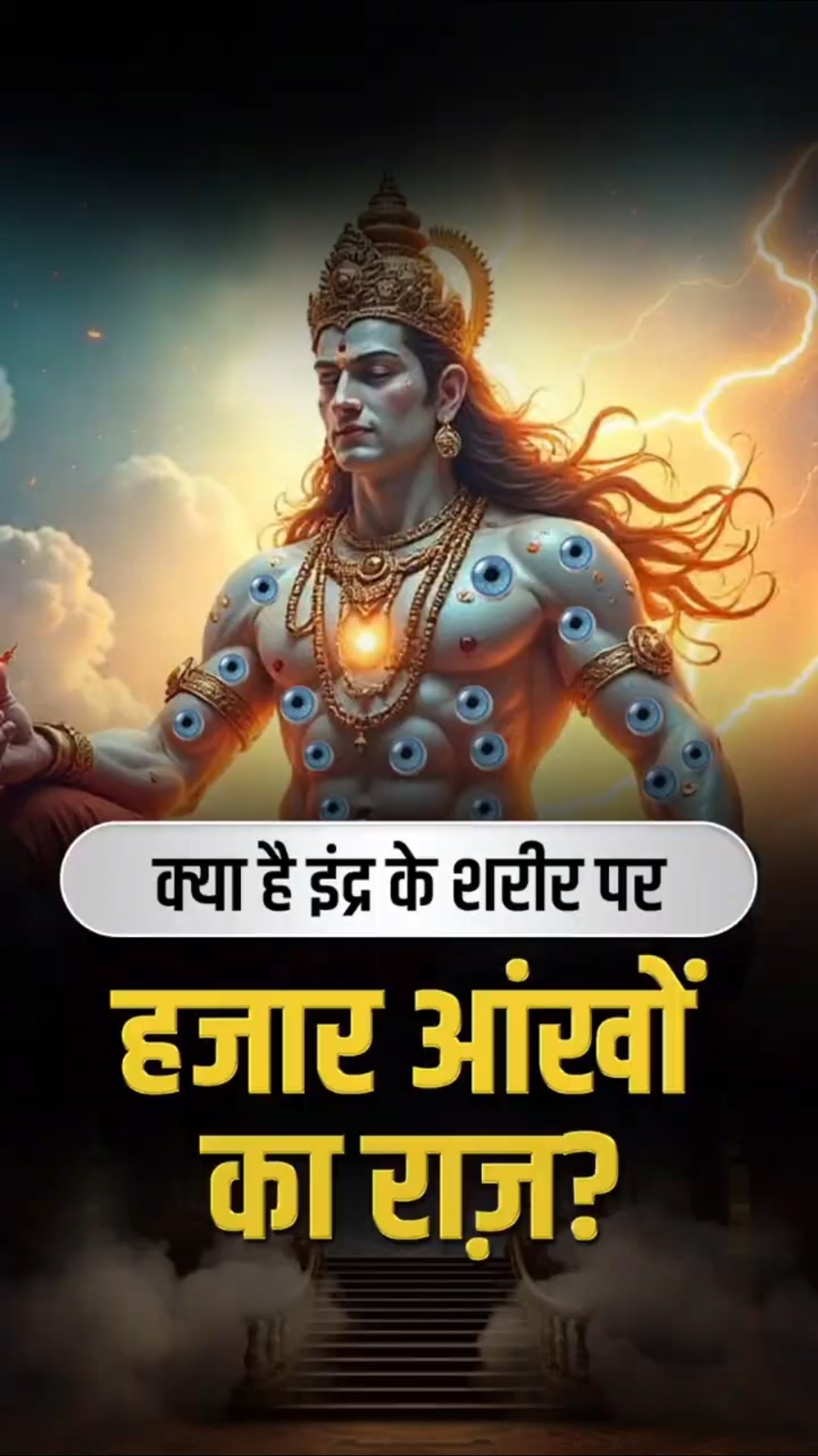 Why Did Indra Have 1,000 Eyes? The Untold Truth | Dr Vivek Bindra
