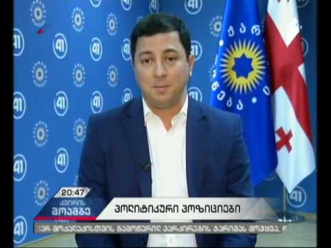 არჩილ თალაკვაძე: პოლიციამ თანაზომიერების პრინციპის დაცვით იმოქმედა