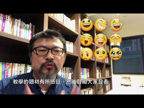 【圖解歷史課程】2019夏令營隊簡介