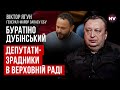 Арешту Дубінського зрадіють у США – Віктор Ягун