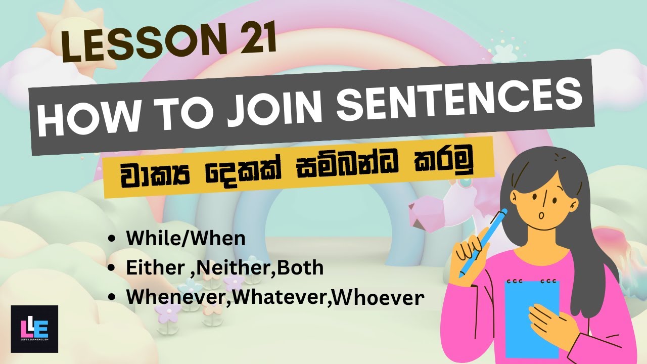 English Lesson 21 |How to join sentences | Let's Learn English | Sinhala