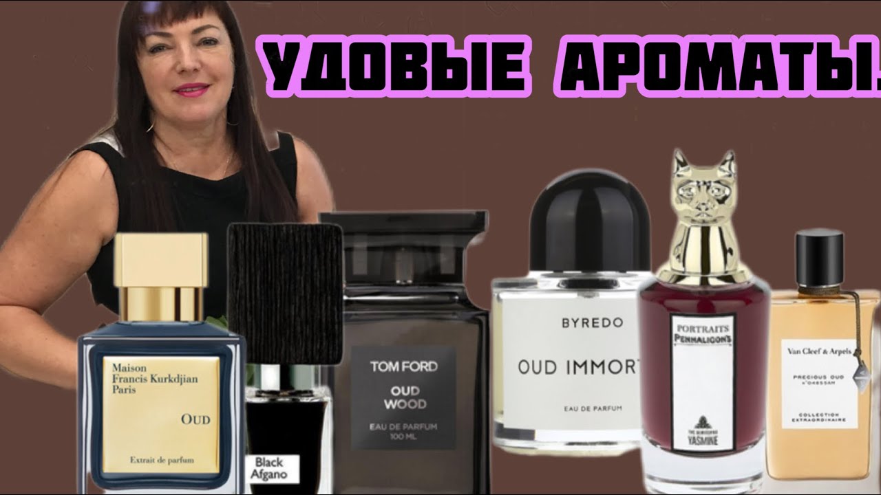 нота уда. Attar collection - selective. парфюм топ 230. уд древесина. Zara oud.