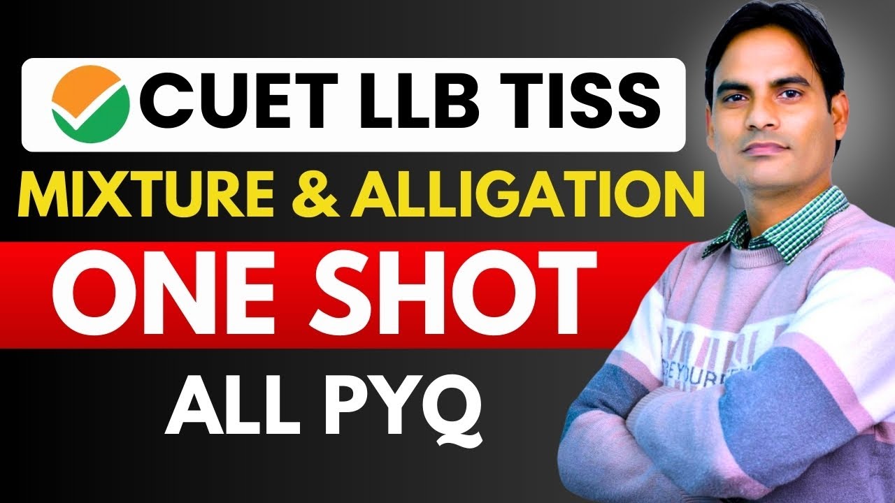 CUET PG 2025 | CUET LLB TISS 2025 | MIXTURE & ALLIGATION | ALL ...