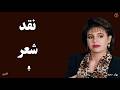 چرا شاعران مطرح رشد سابق را ندارند بهار سعید کاری از محمدا افضلی و رامین عرب نژاد