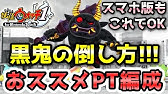 妖怪ウォッチ1 Switch Sランク妖怪 天狗 の入手方法 実況解説動画yo Kai Watch For Nintendo Switch 47 ニャン速ちゃんねる Youtube