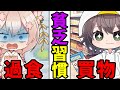 【貧乏になる人の特徴】贅沢していないはずなのに口座からお金が無くなる理由【貯金０円】